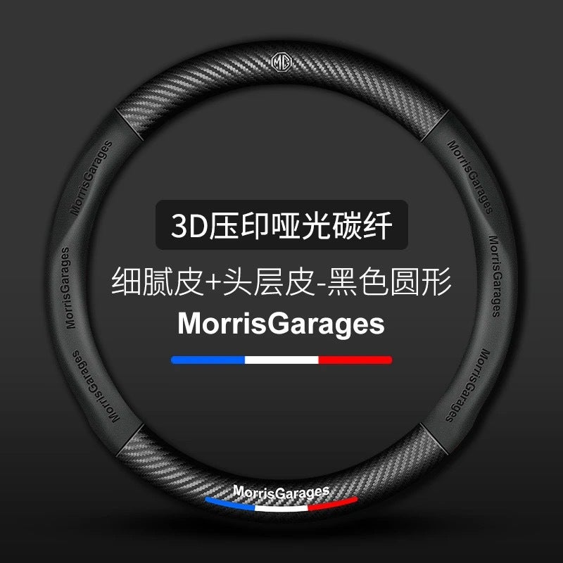 Suitable For Mg Series Carbon Fiber Handlebar Cover 5D Embossed Logo Car Logo Electric Car Steering Wheel Modification - Image 2